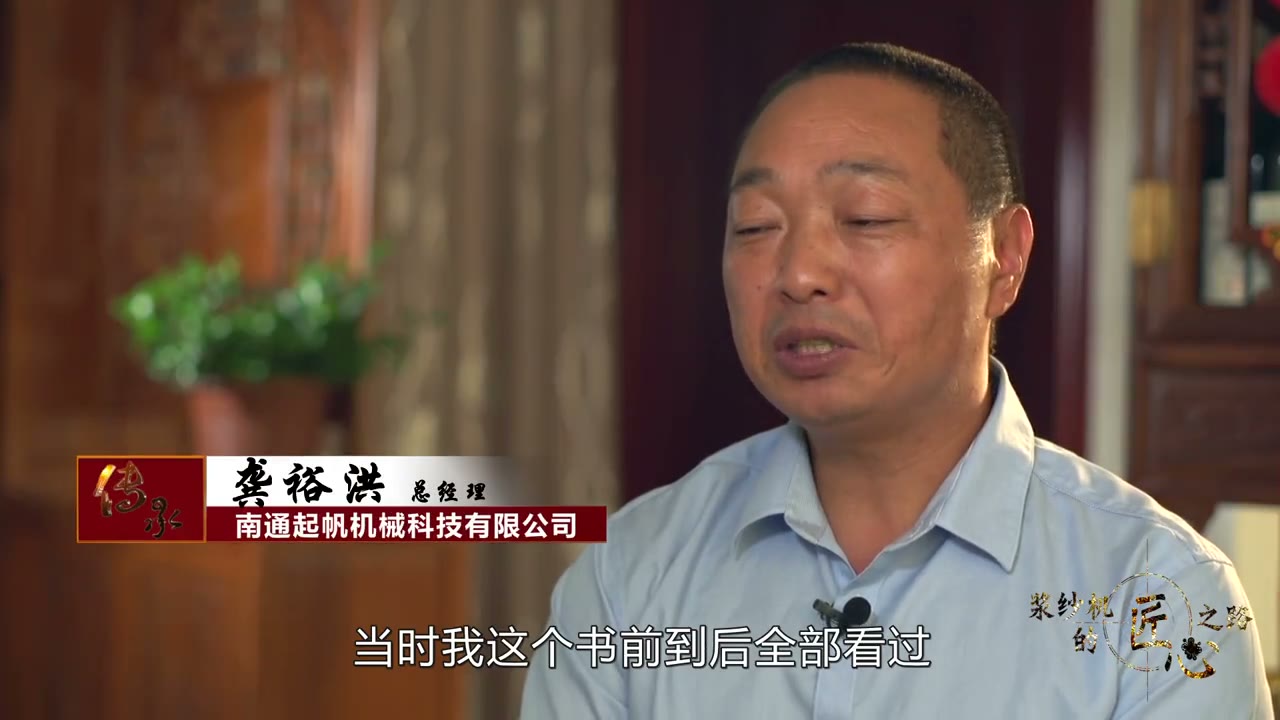 浆纱机的匠心之路